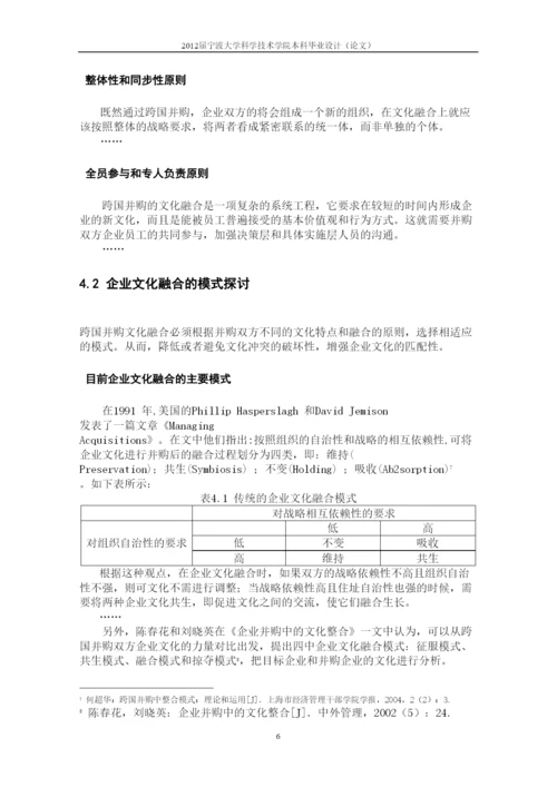 【精编】毕业论文模板_商学院.docx