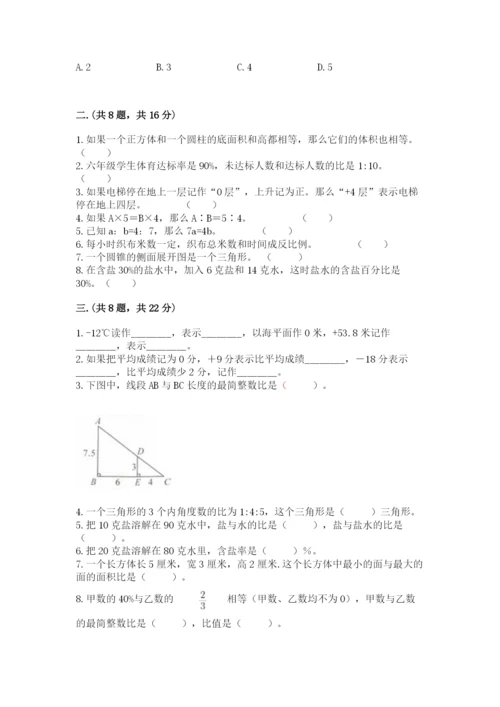 成都外国语学校小升初数学试卷附完整答案（精品）.docx