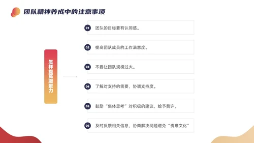 红色超人几何元素团队精神会议管理PPT团队管理