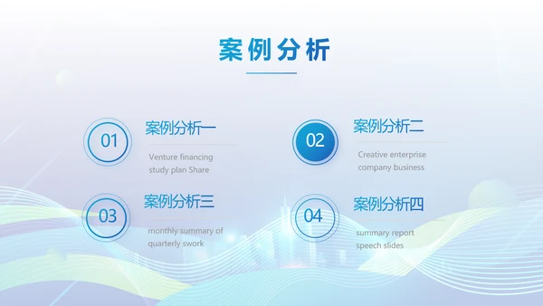企业培训团队管理员工入职培训执行力PPT模板
