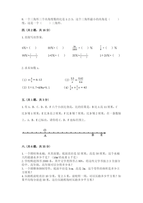 贵州省贵阳市小升初数学试卷含答案【考试直接用】.docx