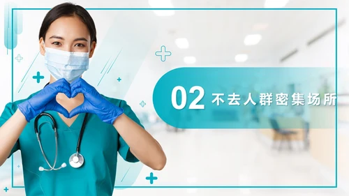 绿色实景简约防疫知识教育手册PPT模板