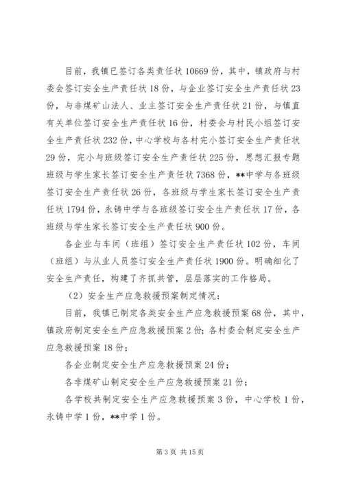 乡镇安监站半年工作总结.docx