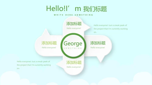 卡通儿童学校教育阅读分享会动态PPT模板