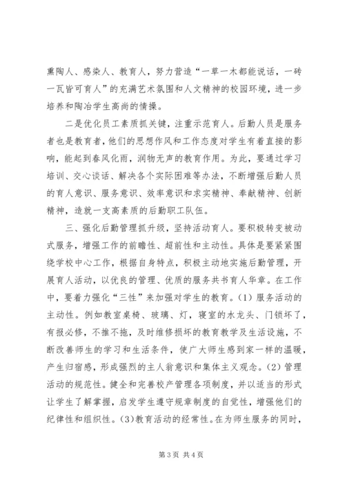 副校长竞职精彩演讲.docx