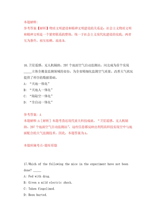 2021江苏省淮阴商业学校招聘高技能人才6人网练习训练卷第3版