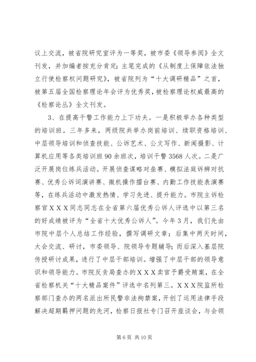 做活人的文章推进工作发展 (6).docx