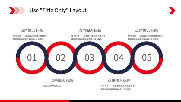 简约红色大气顺丰快递物流通用PPT模板