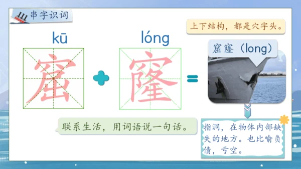 【核心素养】部编版语文四年级下册-24.“诺曼底号” 遇难记第1课时（课件）