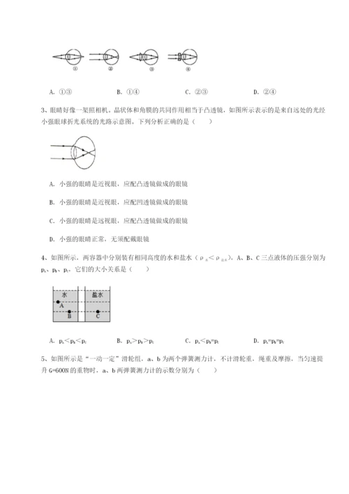 湖南张家界市民族中学物理八年级下册期末考试定向训练A卷（详解版）.docx