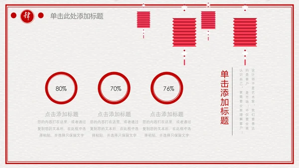 中国风典雅红灯笼折扇简约通用PPT模板