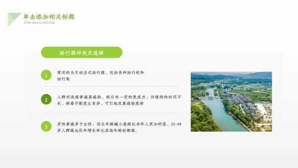 2022年旅游推动乡村振兴乡村旅游乡村ppt