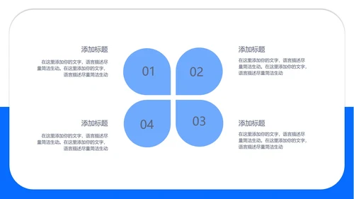 蓝色商务风总结汇报PPT模板