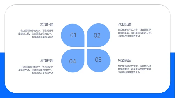 蓝色商务风总结汇报PPT模板