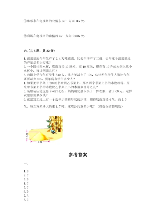 浙教版数学小升初模拟试卷及完整答案【有一套】.docx