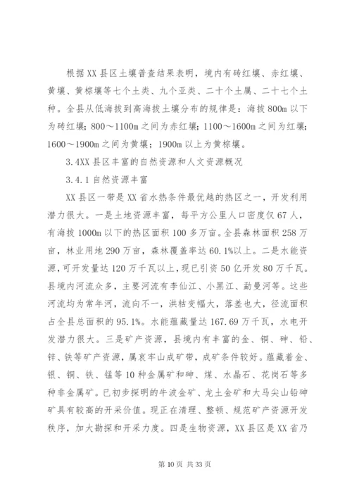 县林业局十二五林业发展规划范文.docx