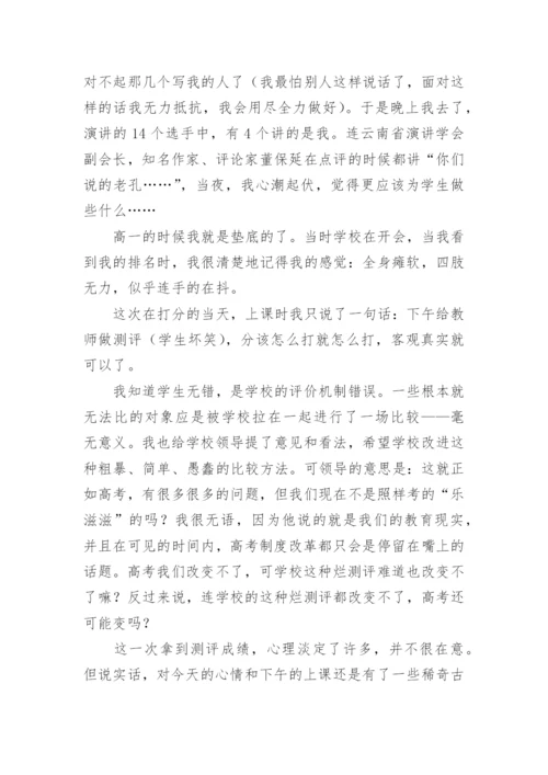 小学语文教师年度工作总结_3.docx