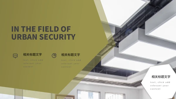 黄墨绿个性杂志风通用PPT模板