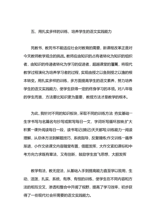 初中语文教研组工作总结.docx