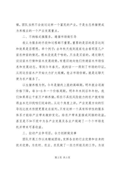 乡镇长助理述职报告_1.docx