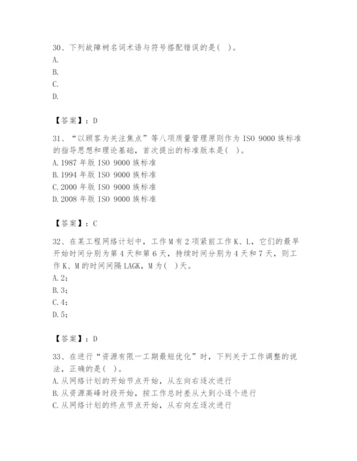 2024年设备监理师之质量投资进度控制题库及1套完整答案.docx