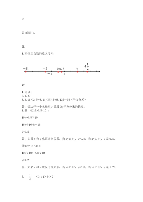 人教版六年级数学小升初试卷含完整答案【精品】.docx