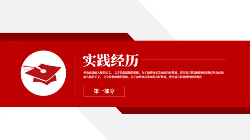 博士帽logo复试答辩毕业答辩通用PPT模板