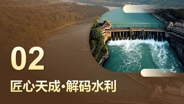棕黄色都江堰介绍旅游攻略PPT模板