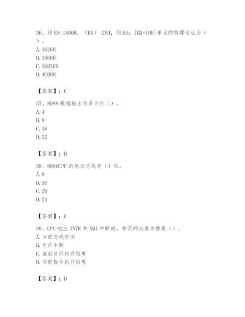 2024年国家电网招聘之自动控制类题库精品【实用】.docx