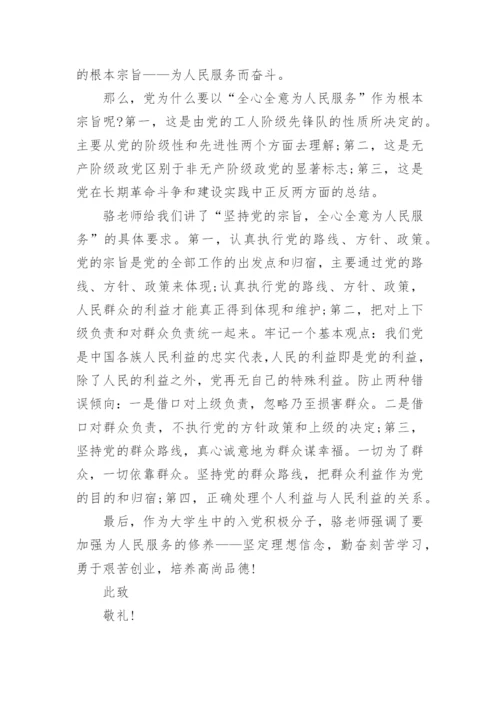 最新入党积极分子思想汇报2022年精选10篇范文_1.docx