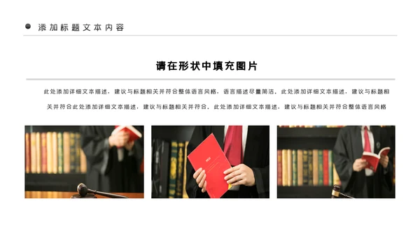 法律讲堂法务部法学宪法刑法法庭律师PPT