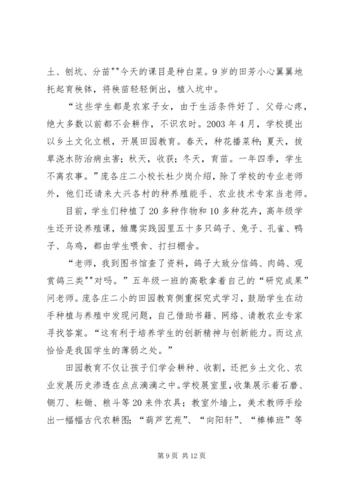 学校长岗位培训考察报告.docx