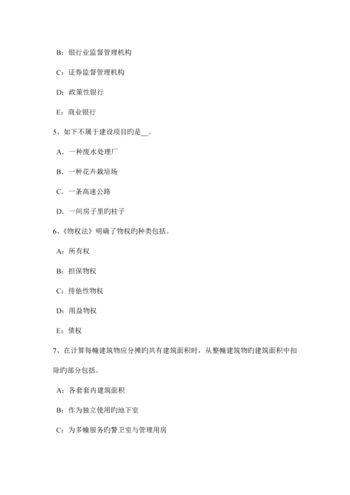 2023年青海省土地估价师管理法规有限合伙企业考试试题.docx