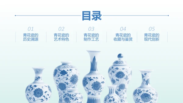 蓝色中国风文博讲座青花瓷特辑PPT模版
