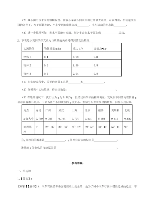 强化训练云南昆明实验中学物理八年级下册期末考试定向攻克试题（含答案解析）.docx