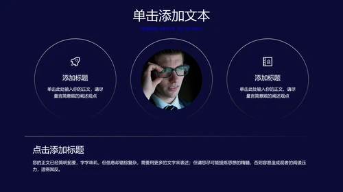 蓝色商务风述职报告PPT演示模板