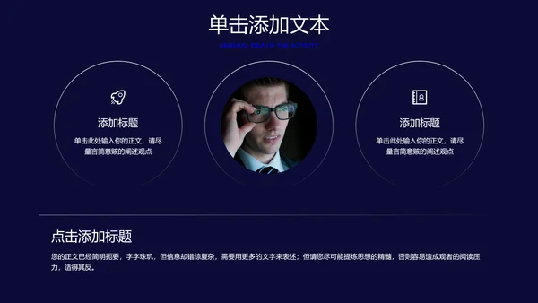 蓝色商务风述职报告PPT演示模板
