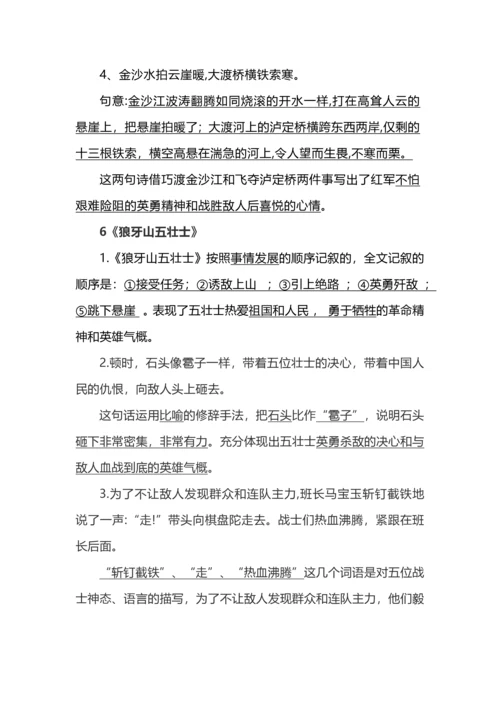 六年级上册语文各课文中心思想总结.docx