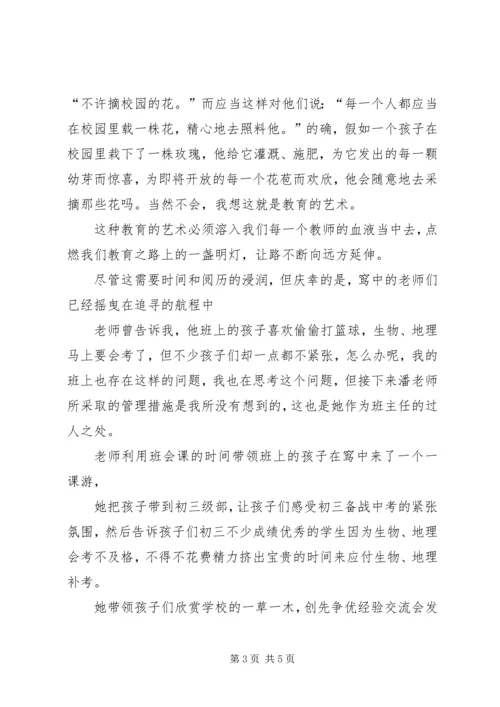 创先争优经验交流会发言稿.docx