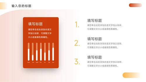 橙黄实用市场调研分析PPT模板