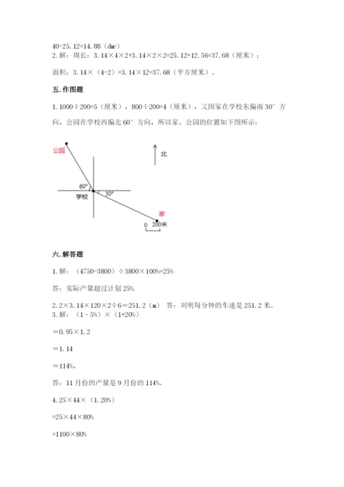 2022六年级上册数学期末考试试卷及答案【全优】.docx