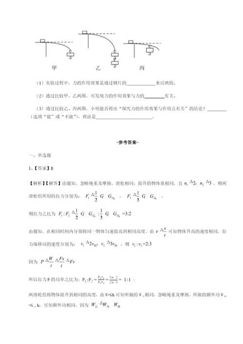 滚动提升练习福建惠安惠南中学物理八年级下册期末考试单元测试试卷（含答案详解）.docx