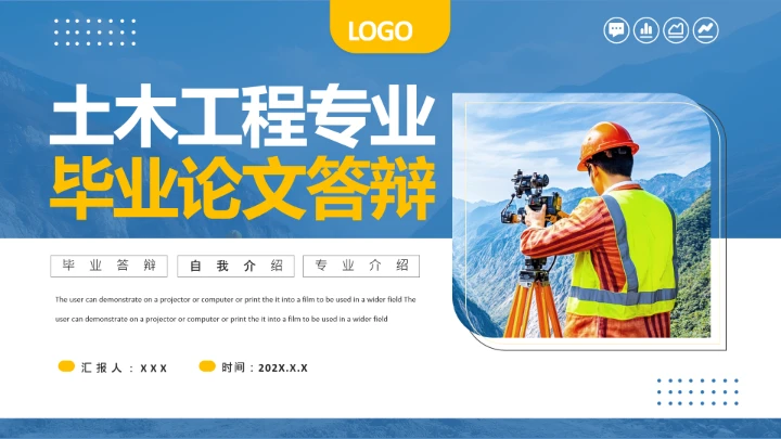 建筑系土木工程专业毕业答辩开题报告通用PPT模版