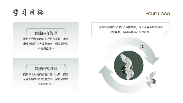 绿色中国风古诗词赏析PPT模板