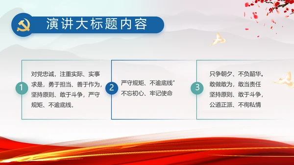 纪检监察党风廉政教育工作汇报ppt
