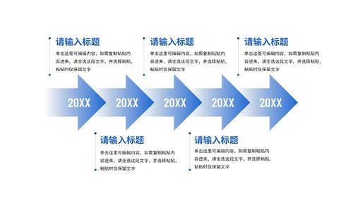 简约商务企业发展时间轴PPT模板