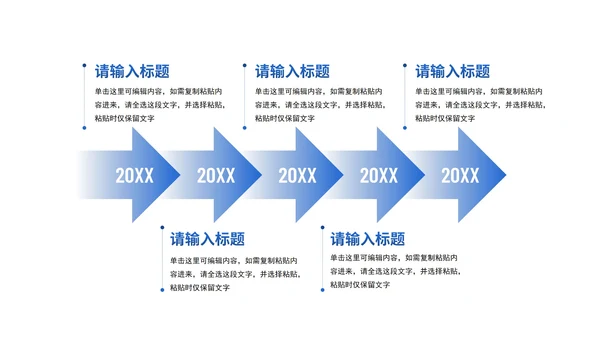 简约商务企业发展时间轴PPT模板