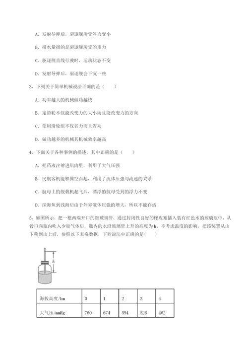 强化训练河南淮阳县物理八年级下册期末考试专项训练B卷（详解版）.docx