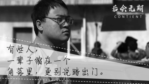 影视作品后会无期伤心旁白通用PPT影集