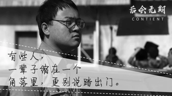 影视作品后会无期伤心旁白通用PPT影集
